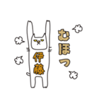 ばんざい猫 伊藤用（個別スタンプ：16）