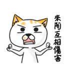 Cats life no happy is not cats.（個別スタンプ：3）