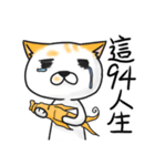 Cats life no happy is not cats.（個別スタンプ：10）