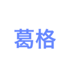 nickname  nickname（個別スタンプ：2）