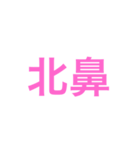 nickname  nickname（個別スタンプ：14）