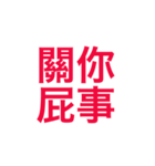 Four words of life（個別スタンプ：5）