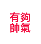 Four words of life（個別スタンプ：7）