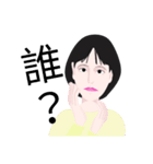 She murmured something.（個別スタンプ：2）