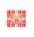 Office Ecology Channel : Pig Head Boss（個別スタンプ：1）