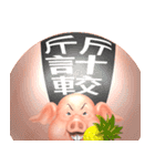 Office Ecology Channel : Pig Head Boss（個別スタンプ：9）