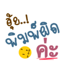 Thai words V.1（個別スタンプ：10）