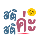 Thai words V.1（個別スタンプ：14）