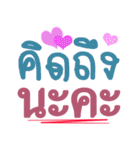 Thai words V.1（個別スタンプ：15）