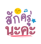 Thai words V.1（個別スタンプ：17）