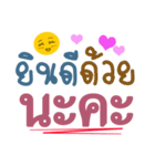 Thai words V.1（個別スタンプ：21）