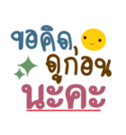 Thai words V.1（個別スタンプ：23）