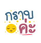 Thai words V.1（個別スタンプ：25）