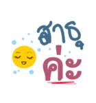 Thai words V.1（個別スタンプ：26）