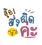 Thai words V.1（個別スタンプ：34）