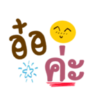 Thai words V.1（個別スタンプ：36）