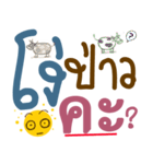 Thai words V.2（個別スタンプ：2）