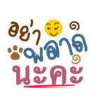 Thai words V.2（個別スタンプ：5）