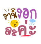 Thai words V.2（個別スタンプ：8）