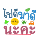 Thai words V.2（個別スタンプ：9）