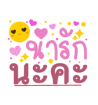 Thai words V.2（個別スタンプ：13）