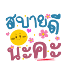 Thai words V.2（個別スタンプ：16）