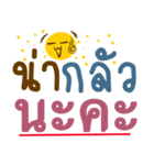 Thai words V.2（個別スタンプ：18）