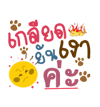 Thai words V.2（個別スタンプ：20）