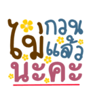 Thai words V.2（個別スタンプ：29）