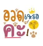 Thai words V.2（個別スタンプ：39）