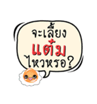 My name is Taem (Ver. OHO Theme Line)（個別スタンプ：6）