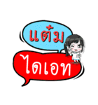 My name is Taem (Ver. OHO Theme Line)（個別スタンプ：24）