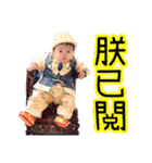 Funny baby boy LOVE（個別スタンプ：18）