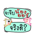 My name is Nong Aor(Ver. OHO Theme Line)（個別スタンプ：5）