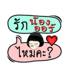 My name is Nong Aor(Ver. OHO Theme Line)（個別スタンプ：8）