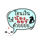 My name is Nong Aor(Ver. OHO Theme Line)（個別スタンプ：9）