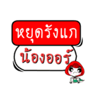 My name is Nong Aor(Ver. OHO Theme Line)（個別スタンプ：12）