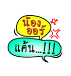 My name is Nong Aor(Ver. OHO Theme Line)（個別スタンプ：15）