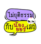 My name is Nong Aor(Ver. OHO Theme Line)（個別スタンプ：17）