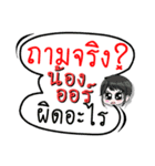 My name is Nong Aor(Ver. OHO Theme Line)（個別スタンプ：18）