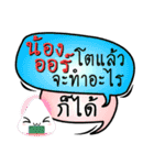 My name is Nong Aor(Ver. OHO Theme Line)（個別スタンプ：20）