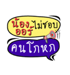 My name is Nong Aor(Ver. OHO Theme Line)（個別スタンプ：21）