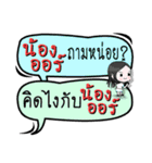 My name is Nong Aor(Ver. OHO Theme Line)（個別スタンプ：23）