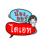 My name is Nong Aor(Ver. OHO Theme Line)（個別スタンプ：24）