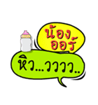 My name is Nong Aor(Ver. OHO Theme Line)（個別スタンプ：25）