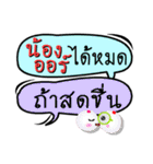 My name is Nong Aor(Ver. OHO Theme Line)（個別スタンプ：26）