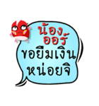 My name is Nong Aor(Ver. OHO Theme Line)（個別スタンプ：28）