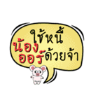 My name is Nong Aor(Ver. OHO Theme Line)（個別スタンプ：29）