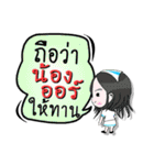 My name is Nong Aor(Ver. OHO Theme Line)（個別スタンプ：31）