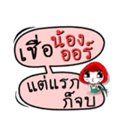 My name is Nong Aor(Ver. OHO Theme Line)（個別スタンプ：32）